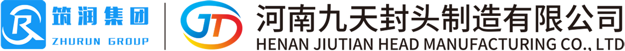 河南九天封头制造有限公司